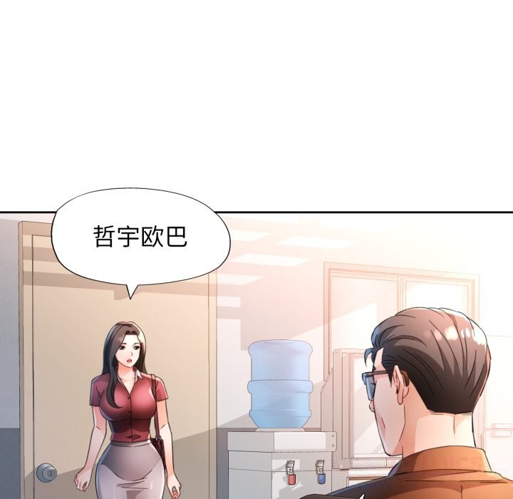 脱轨关系第69話