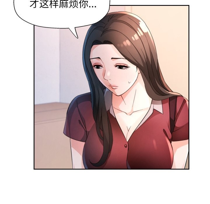 脱轨关系第69話