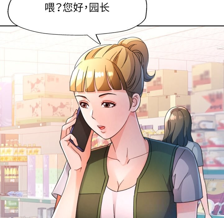 脱轨关系第69話