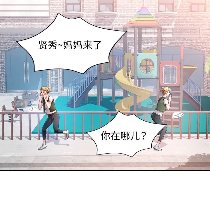 脱轨关系第69話