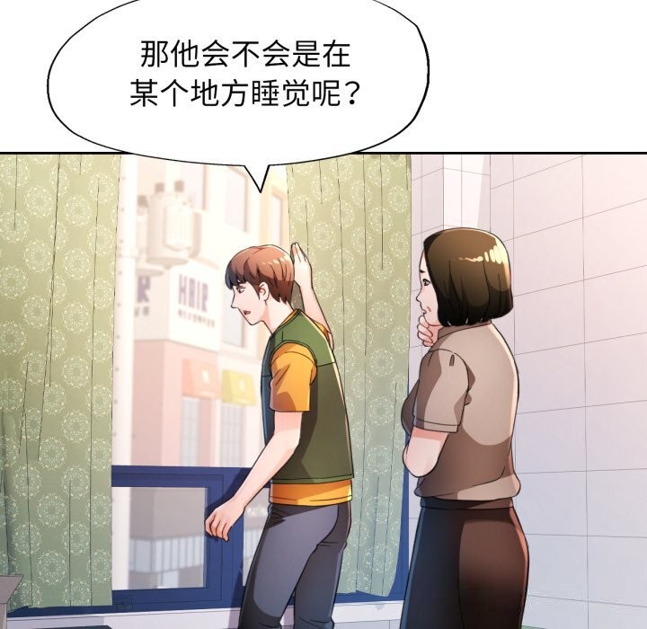 脱轨关系第69話