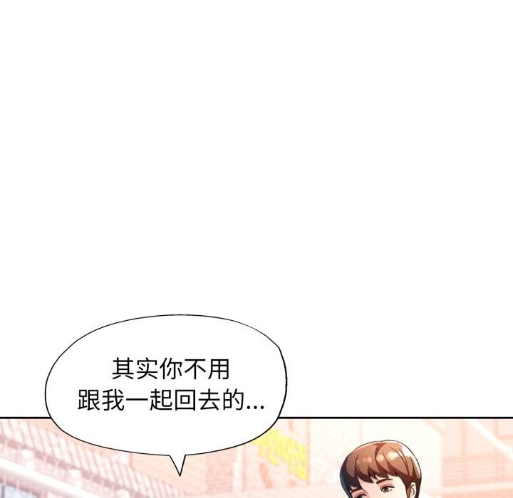 脱轨关系第69話