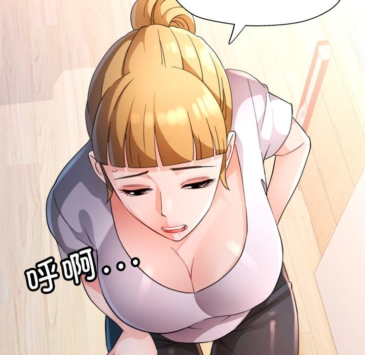 脱轨关系第69話