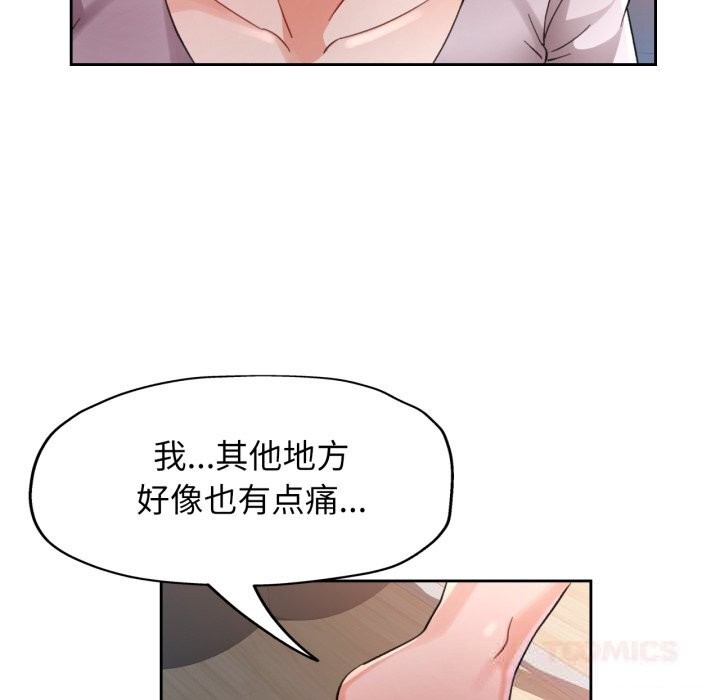 脱轨关系第69話