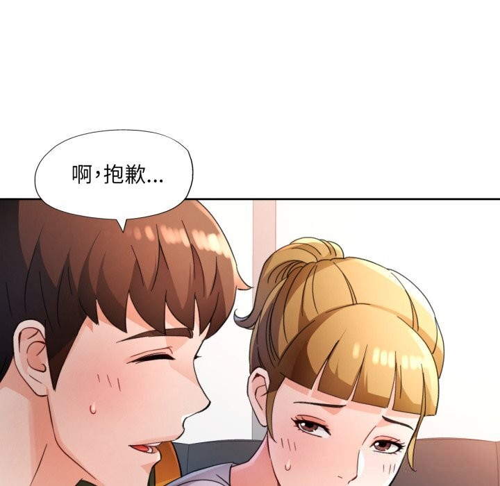 脱轨关系第69話