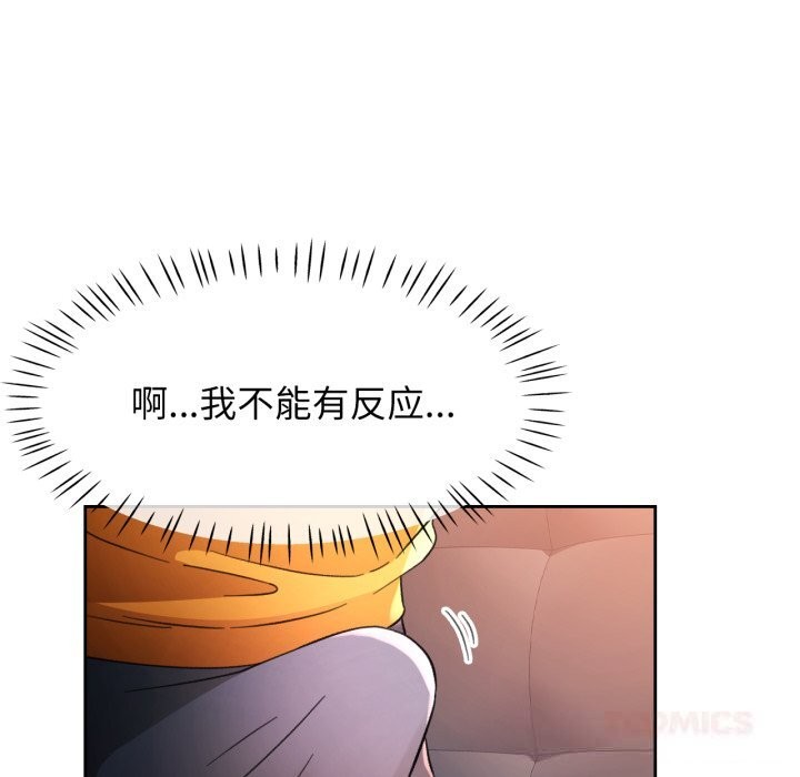 脱轨关系第69話