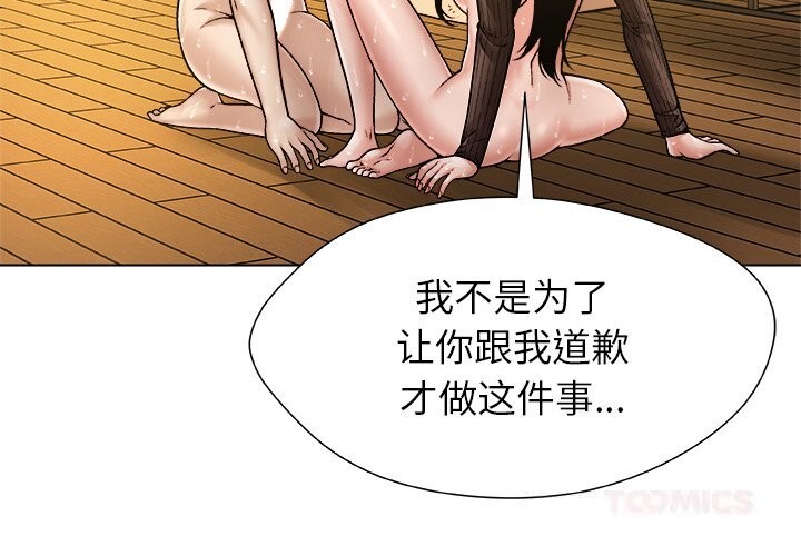 被幸运诅咒的人第7話