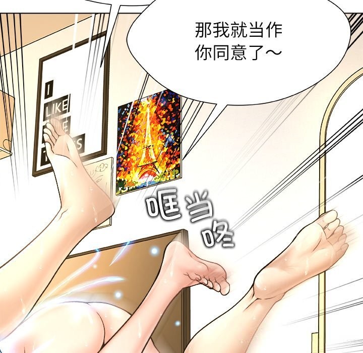 被幸運詛咒的人第7話