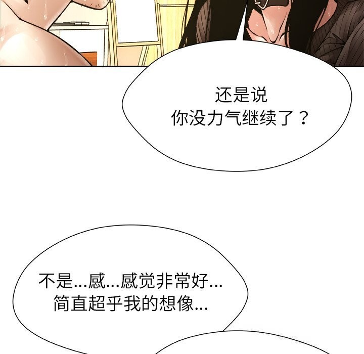 被幸運詛咒的人第7話