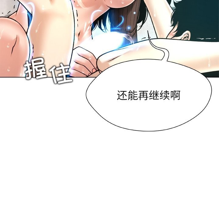 被幸運詛咒的人第7話