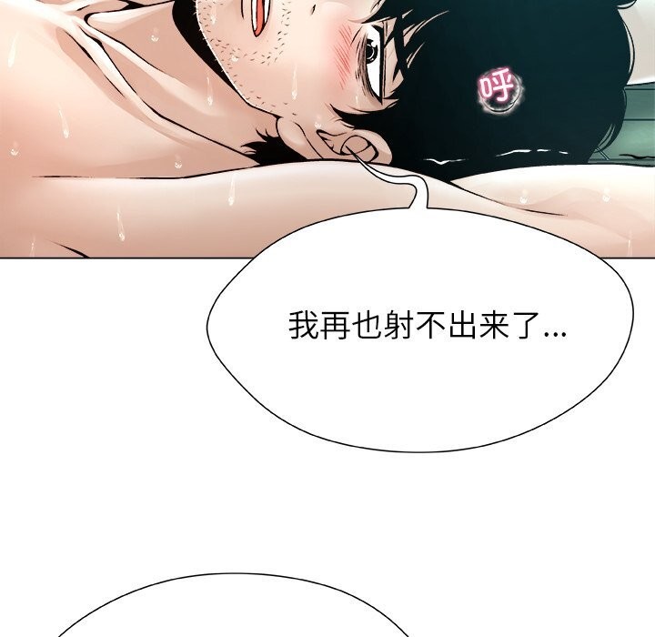 被幸運詛咒的人第7話