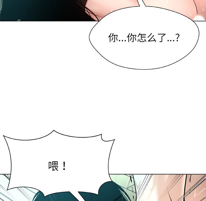 被幸運詛咒的人第7話