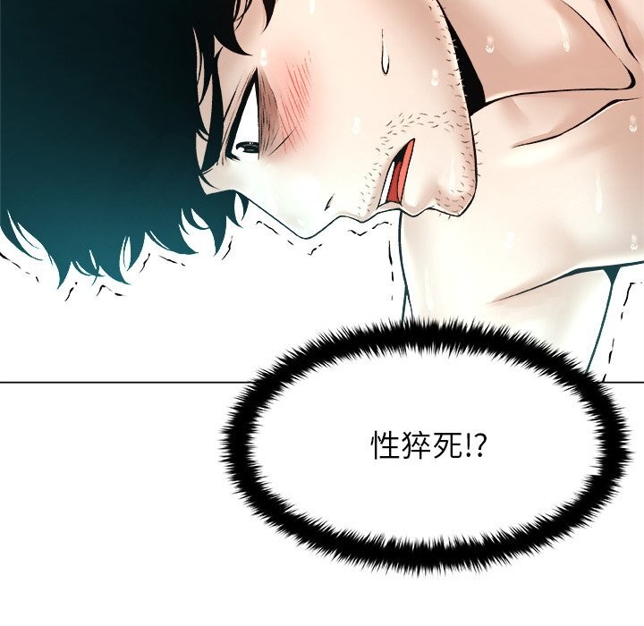 被幸运诅咒的人第7話