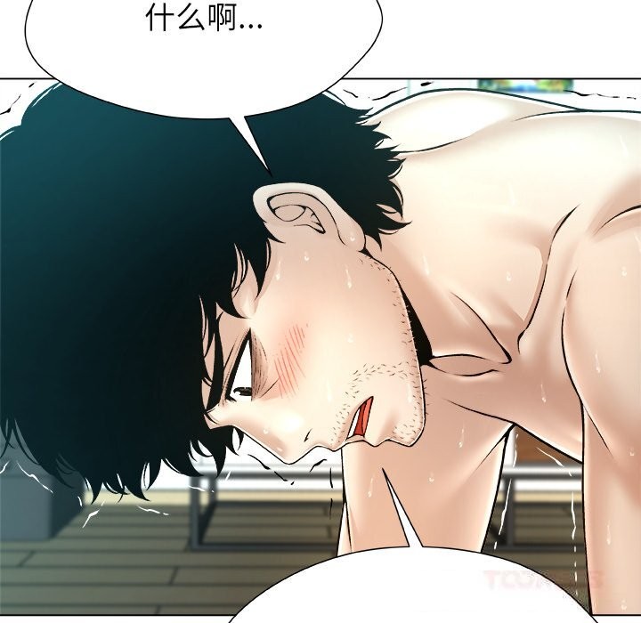 被幸運詛咒的人第7話