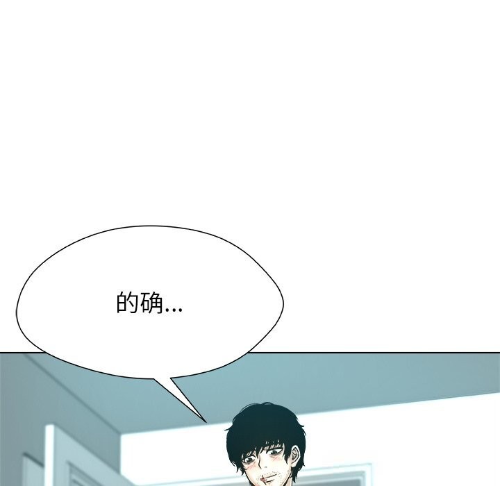 被幸運詛咒的人第7話