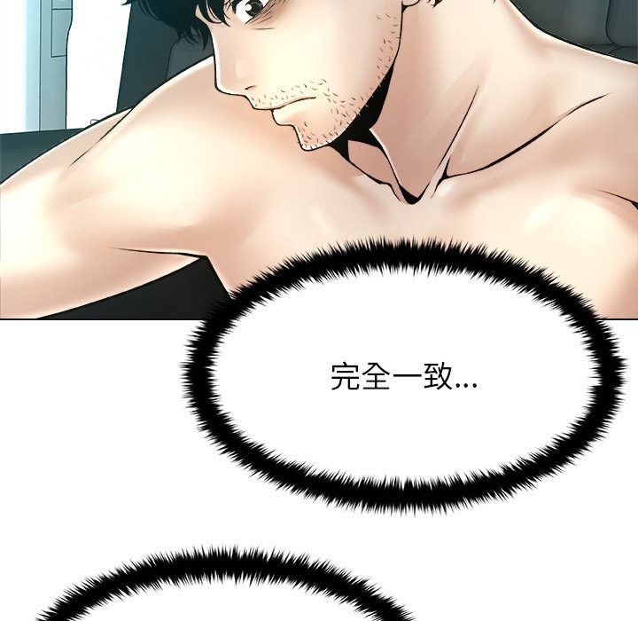 被幸運詛咒的人第7話