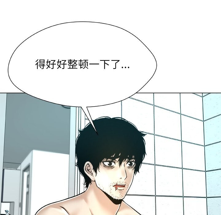 被幸運詛咒的人第7話