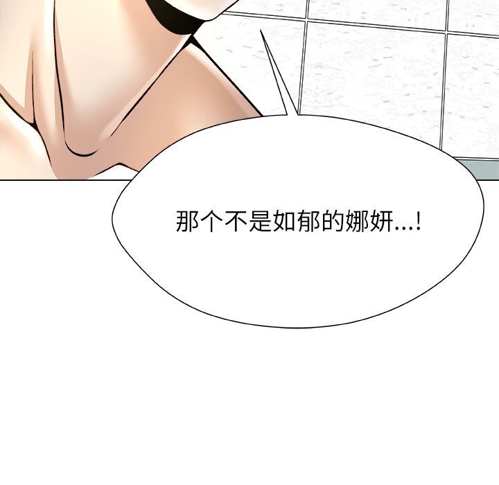 被幸运诅咒的人第7話