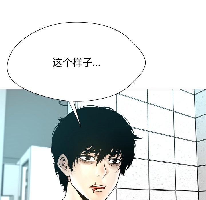 被幸运诅咒的人第7話