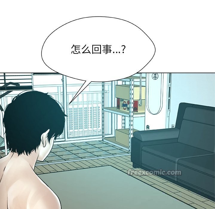 被幸運詛咒的人第7話