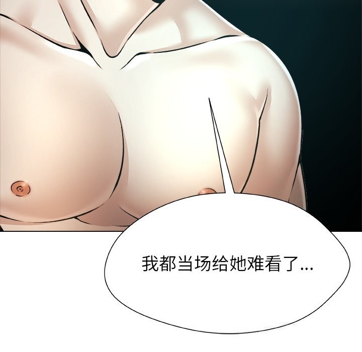 被幸運詛咒的人第7話