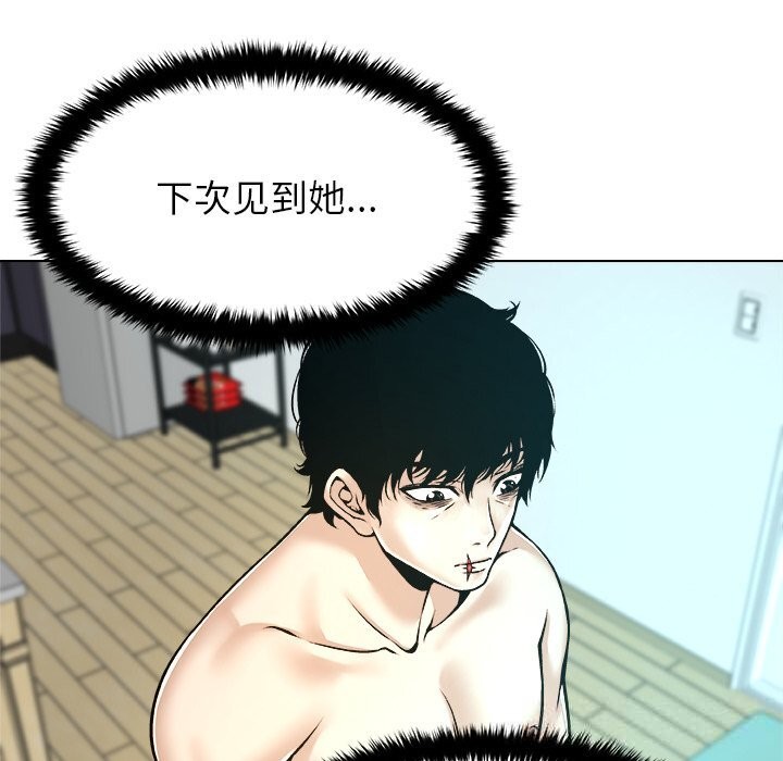 被幸运诅咒的人第7話