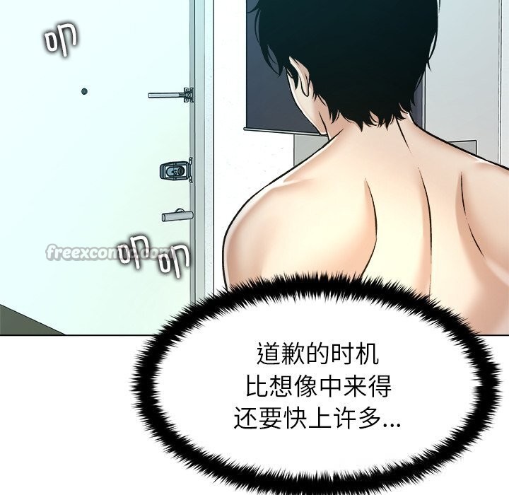 被幸運詛咒的人第7話