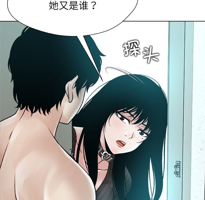 被幸运诅咒的人第7話