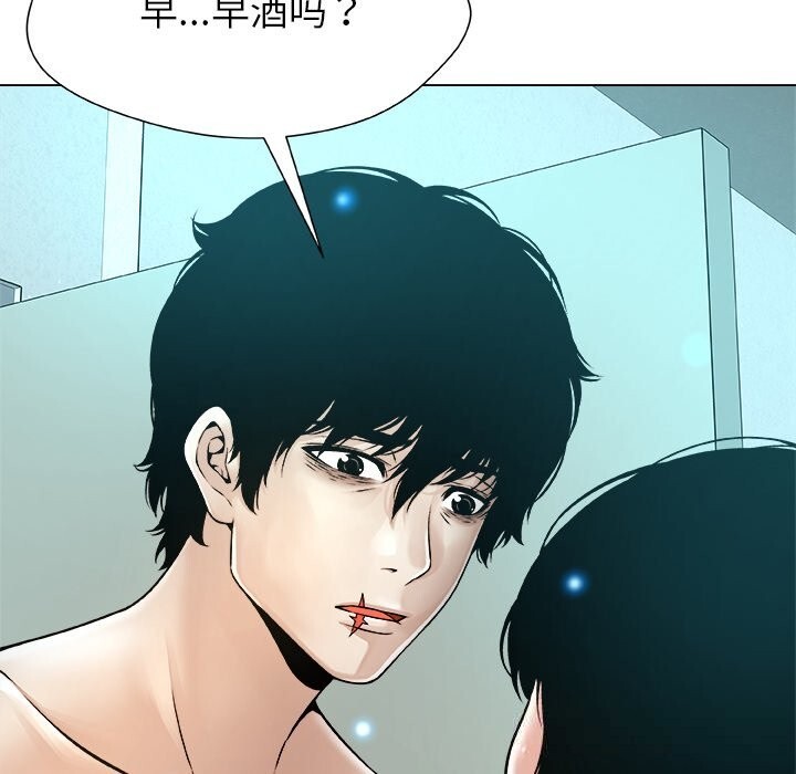 被幸運詛咒的人第7話