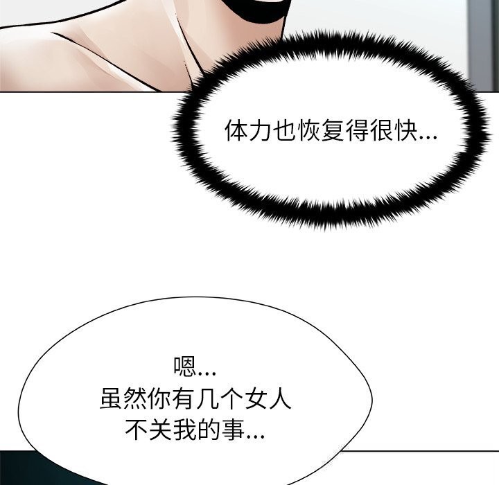 被幸運詛咒的人第7話