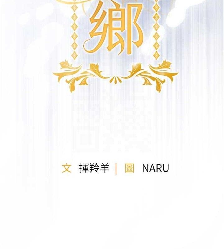 衣锦还乡第11話-訓練狗狗大小便