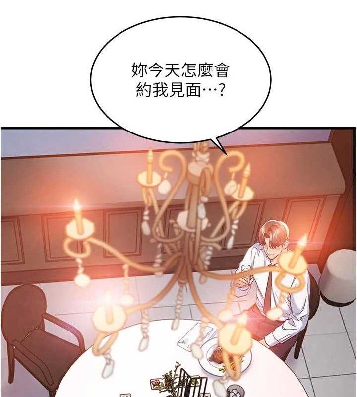 衣錦還鄉第11話-訓練狗狗大小便