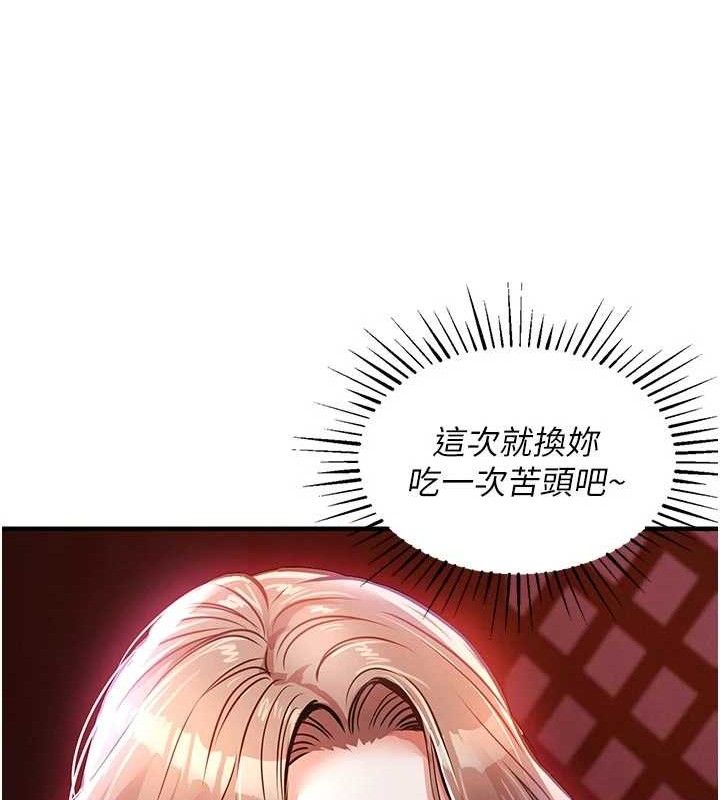 衣錦還鄉第11話-訓練狗狗大小便