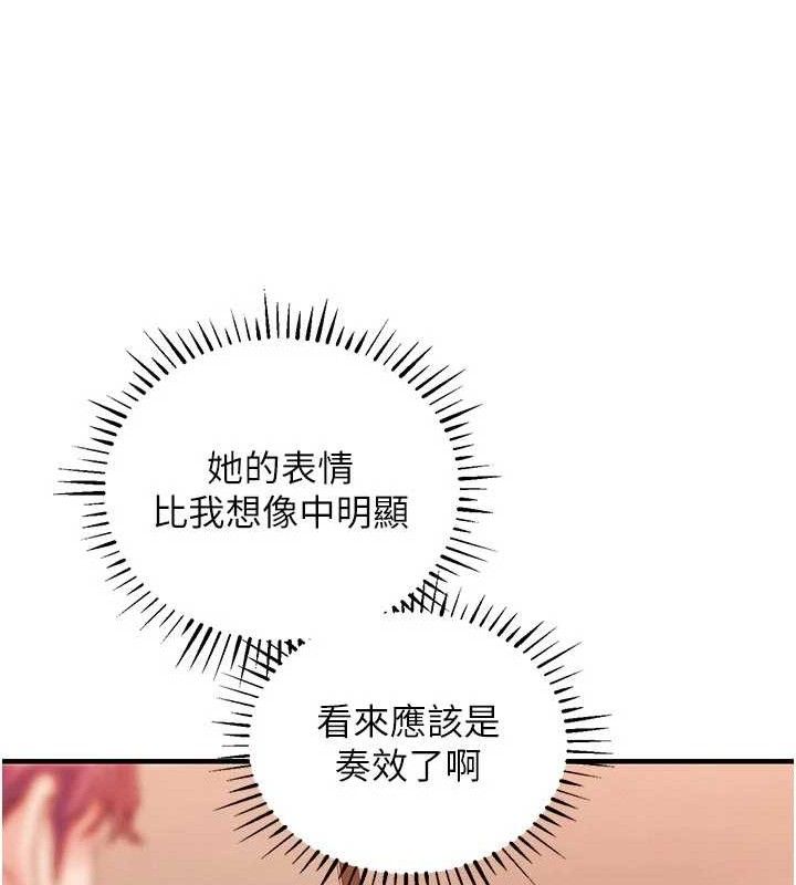 衣錦還鄉第11話-訓練狗狗大小便