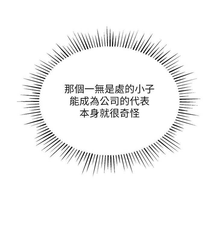 衣锦还乡第11話-訓練狗狗大小便