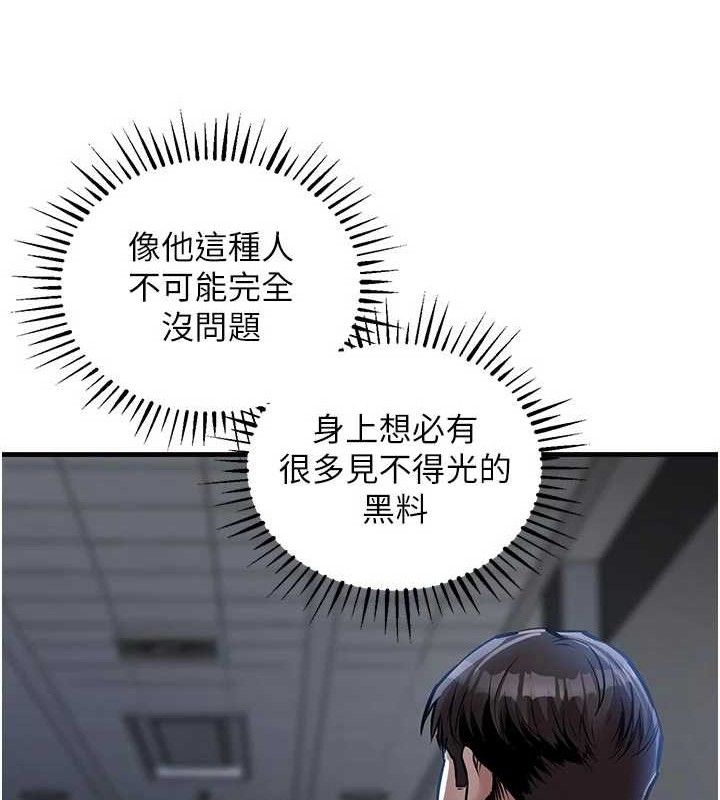 衣錦還鄉第11話-訓練狗狗大小便