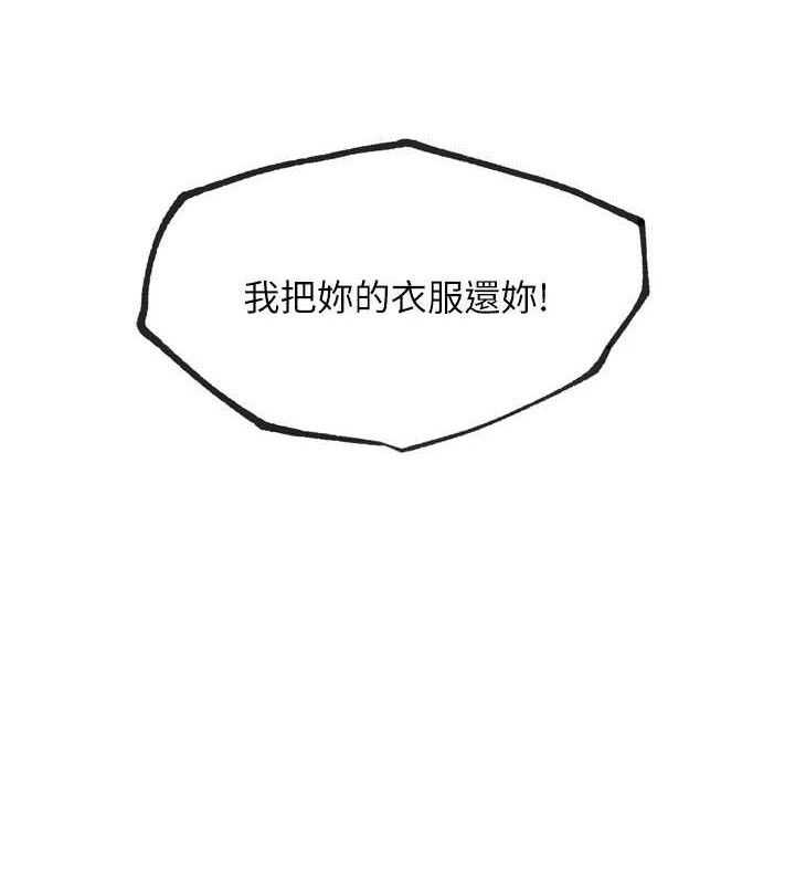 G鬥吧!真人肉搏王第17話-關上門教訓慣老闆