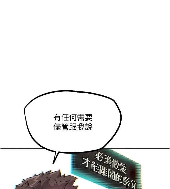 G鬥吧!真人肉搏王第17話-關上門教訓慣老闆