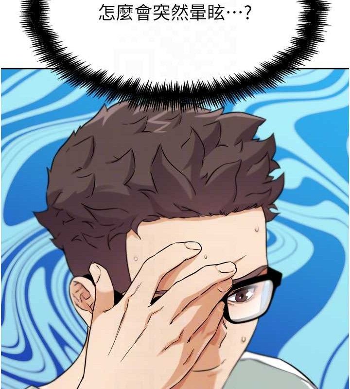 G斗吧!真人肉搏王第17話-關上門教訓慣老闆