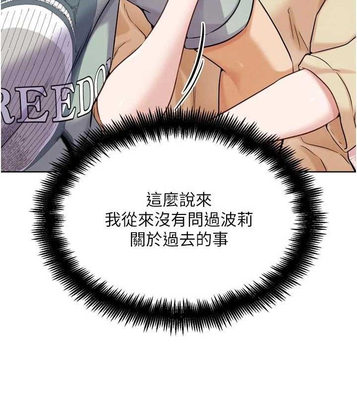 G鬥吧!真人肉搏王第17話-關上門教訓慣老闆