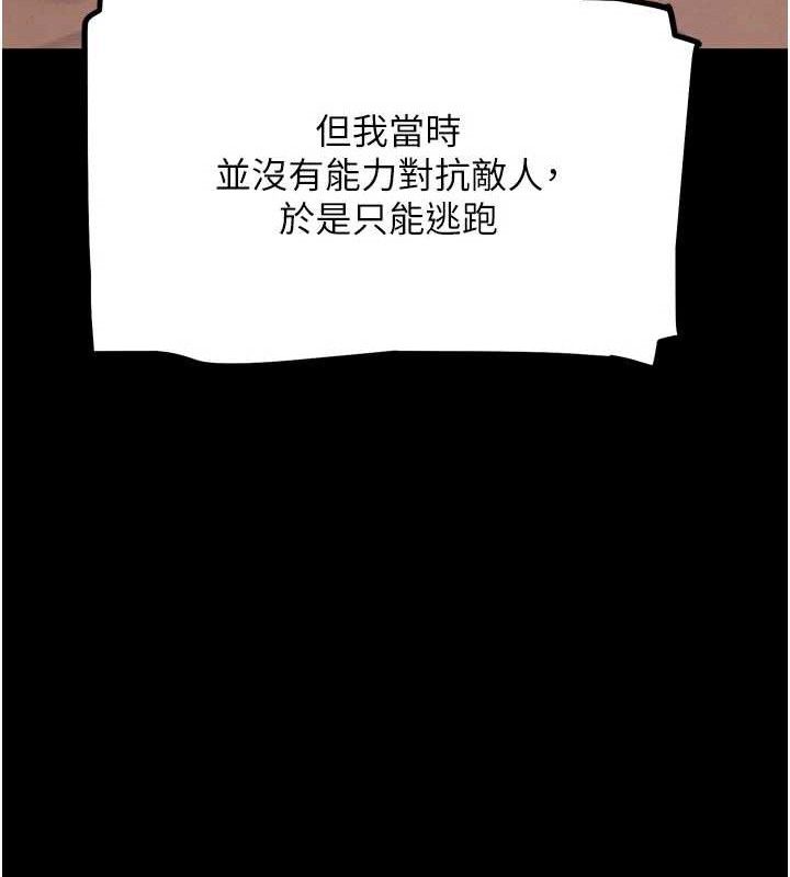 G鬥吧!真人肉搏王第17話-關上門教訓慣老闆