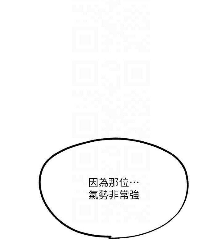 G鬥吧!真人肉搏王第17話-關上門教訓慣老闆