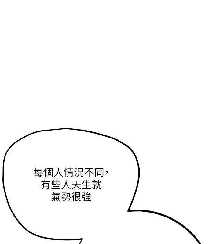 G斗吧!真人肉搏王第17話-關上門教訓慣老闆