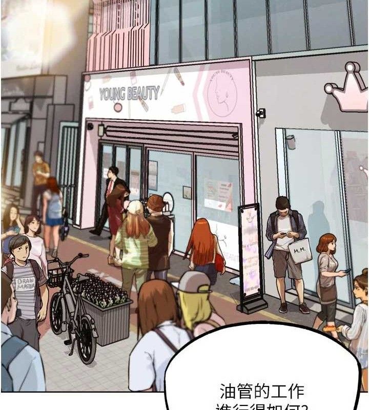 G斗吧!真人肉搏王第17話-關上門教訓慣老闆