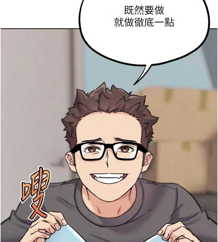 G鬥吧!真人肉搏王第17話-關上門教訓慣老闆