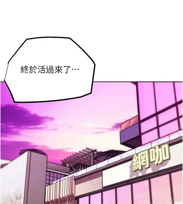 G斗吧!真人肉搏王第17話-關上門教訓慣老闆