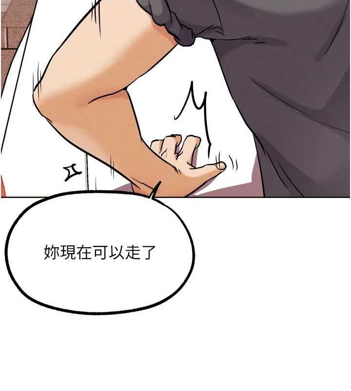 G斗吧!真人肉搏王第17話-關上門教訓慣老闆