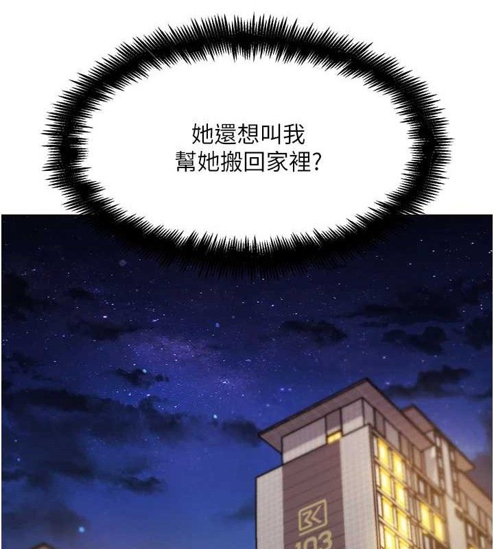 G鬥吧!真人肉搏王第17話-關上門教訓慣老闆