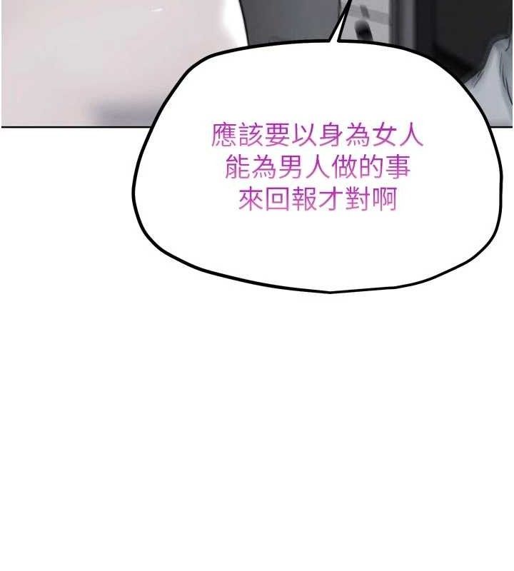 G鬥吧!真人肉搏王第17話-關上門教訓慣老闆