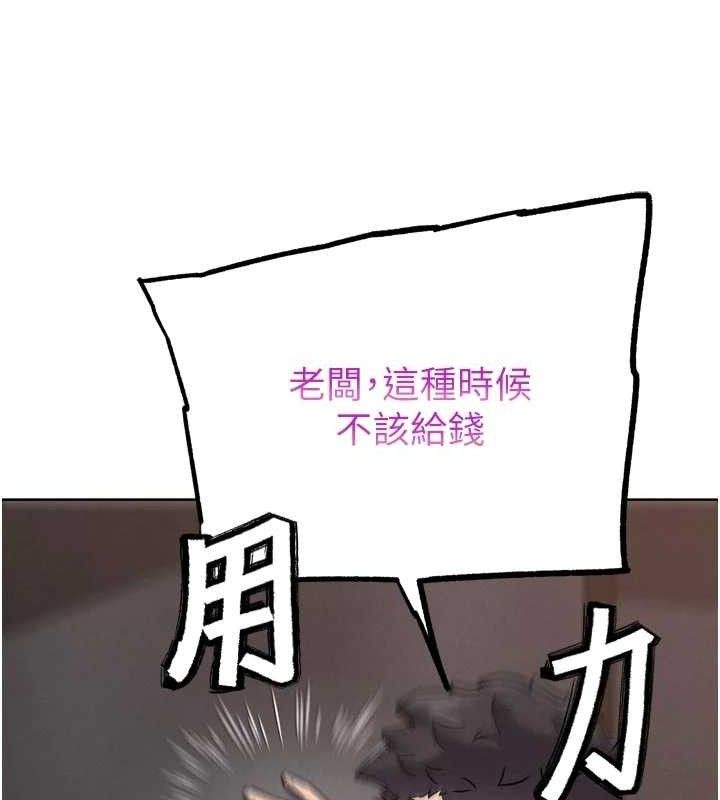 G鬥吧!真人肉搏王第17話-關上門教訓慣老闆